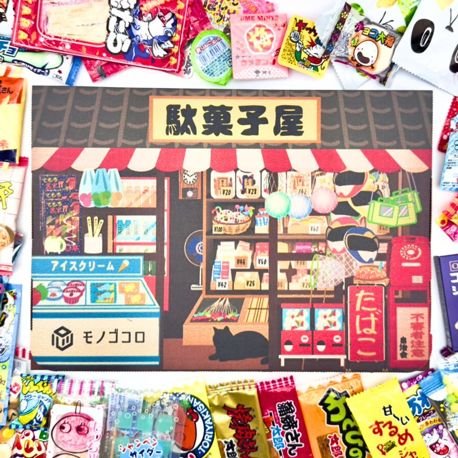 駄菓子屋39種39個詰め合わせレトロギフト  写真1
