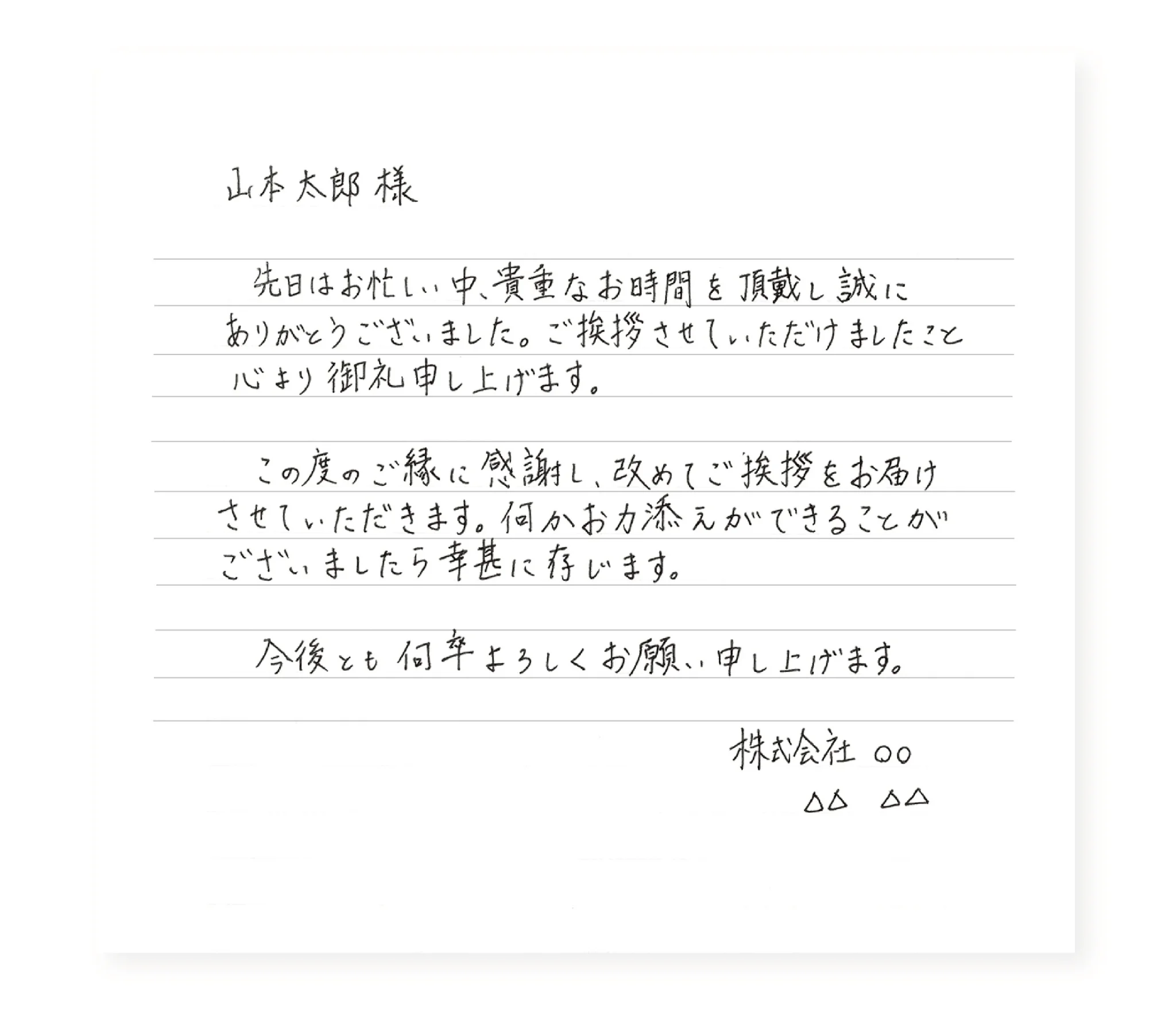 【初回挨拶】便箋型手紙×筆文字封筒 写真1
