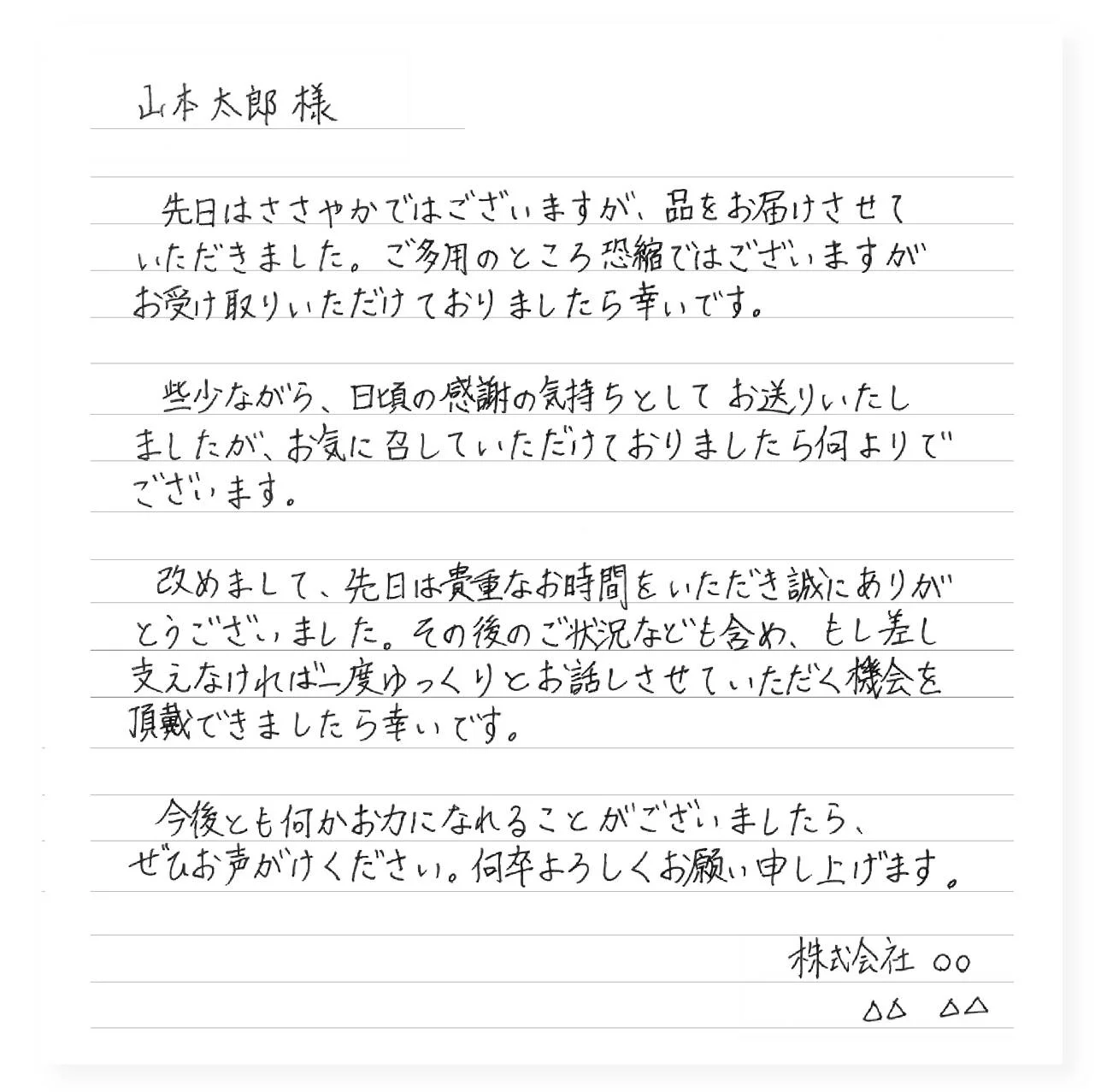 【ギフト送付後】便箋型手紙×筆文字封筒 写真1