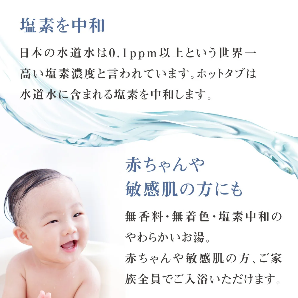HOT TAB 9錠×2種セット 写真3