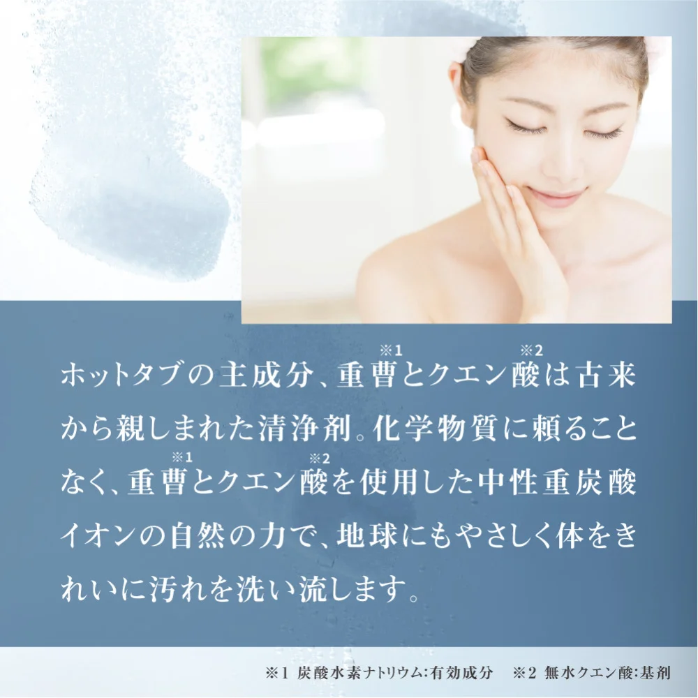 HOT TAB 9錠×2種セット 写真4